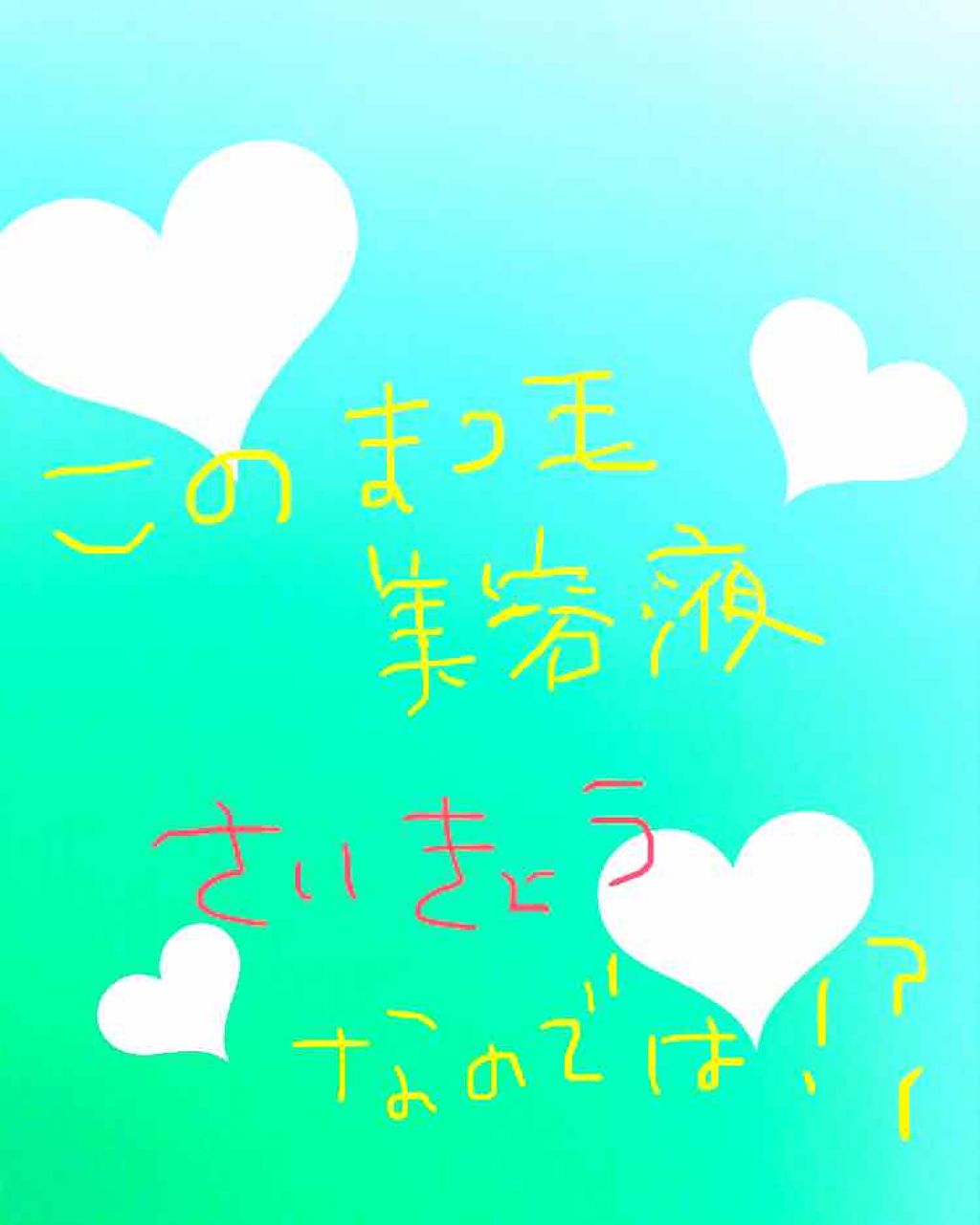まつ毛美容液/CEZANNE/まつげ美容液を使ったクチコミ(1枚目)