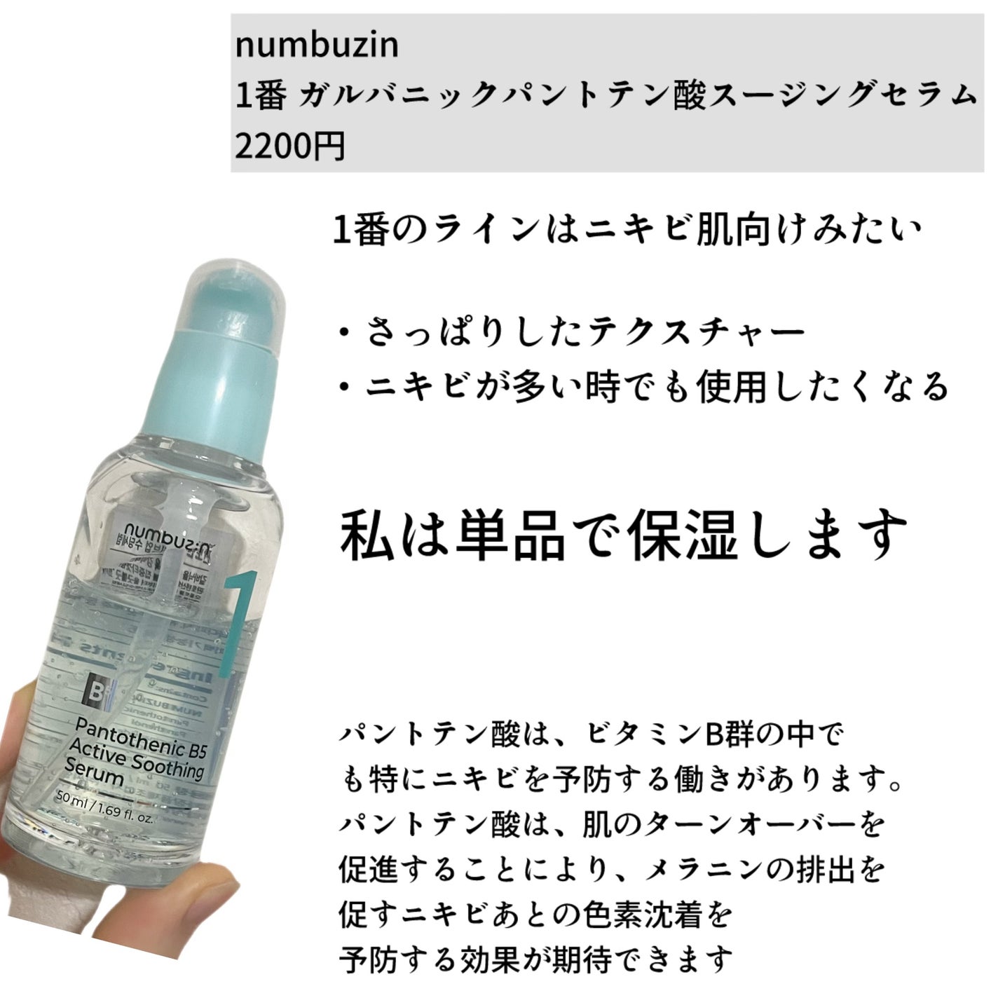 ミノン アミノモイスト モイストチャージ ミルク/ミノン/乳液を使ったクチコミ(4枚目)
