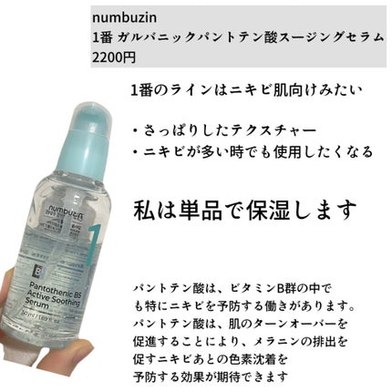 ミノン アミノモイスト モイストチャージ ミルク/ミノン/乳液を使ったクチコミ(4枚目)