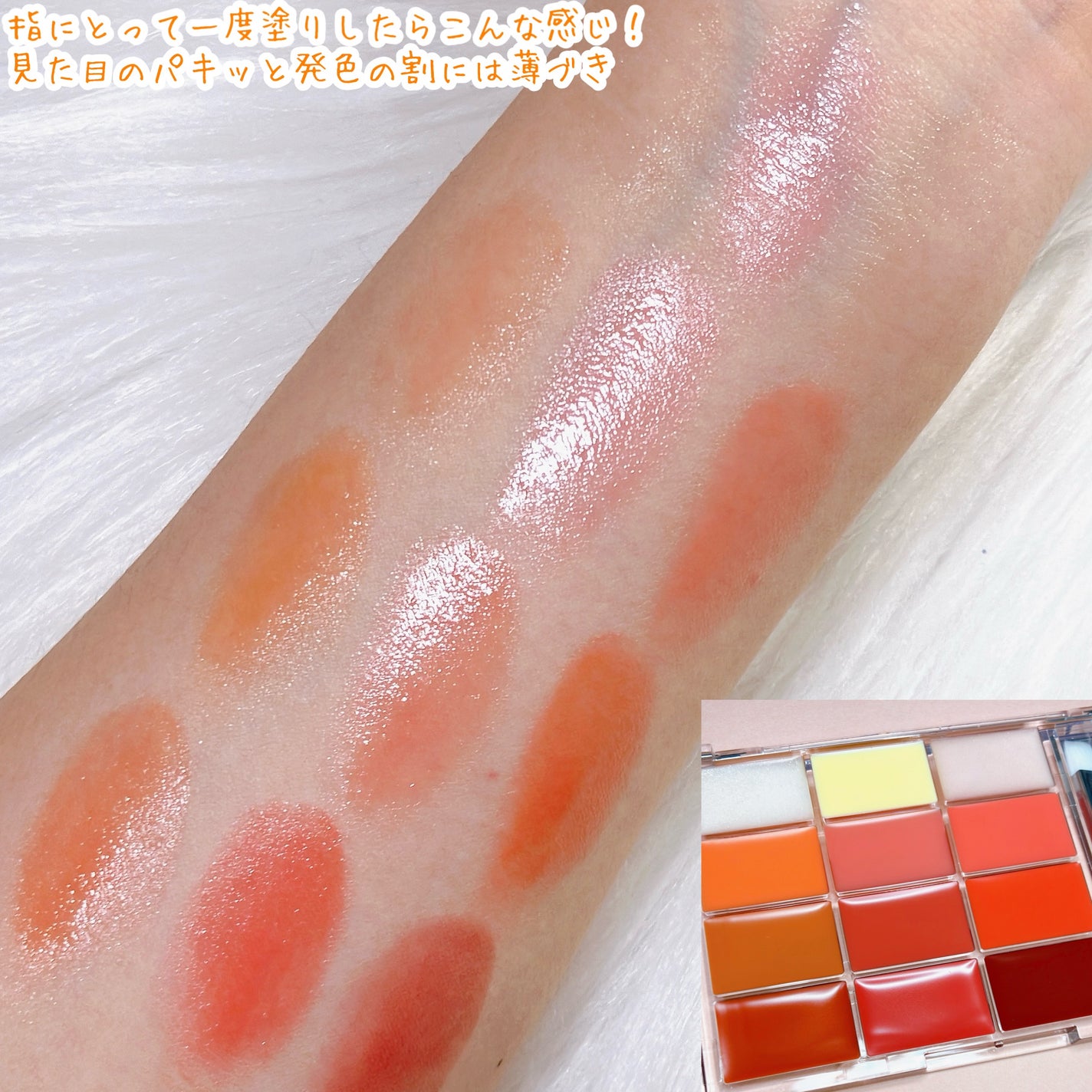 ソフトカラーリングリップパレット/wakemake/口紅を使ったクチコミ(4枚目)