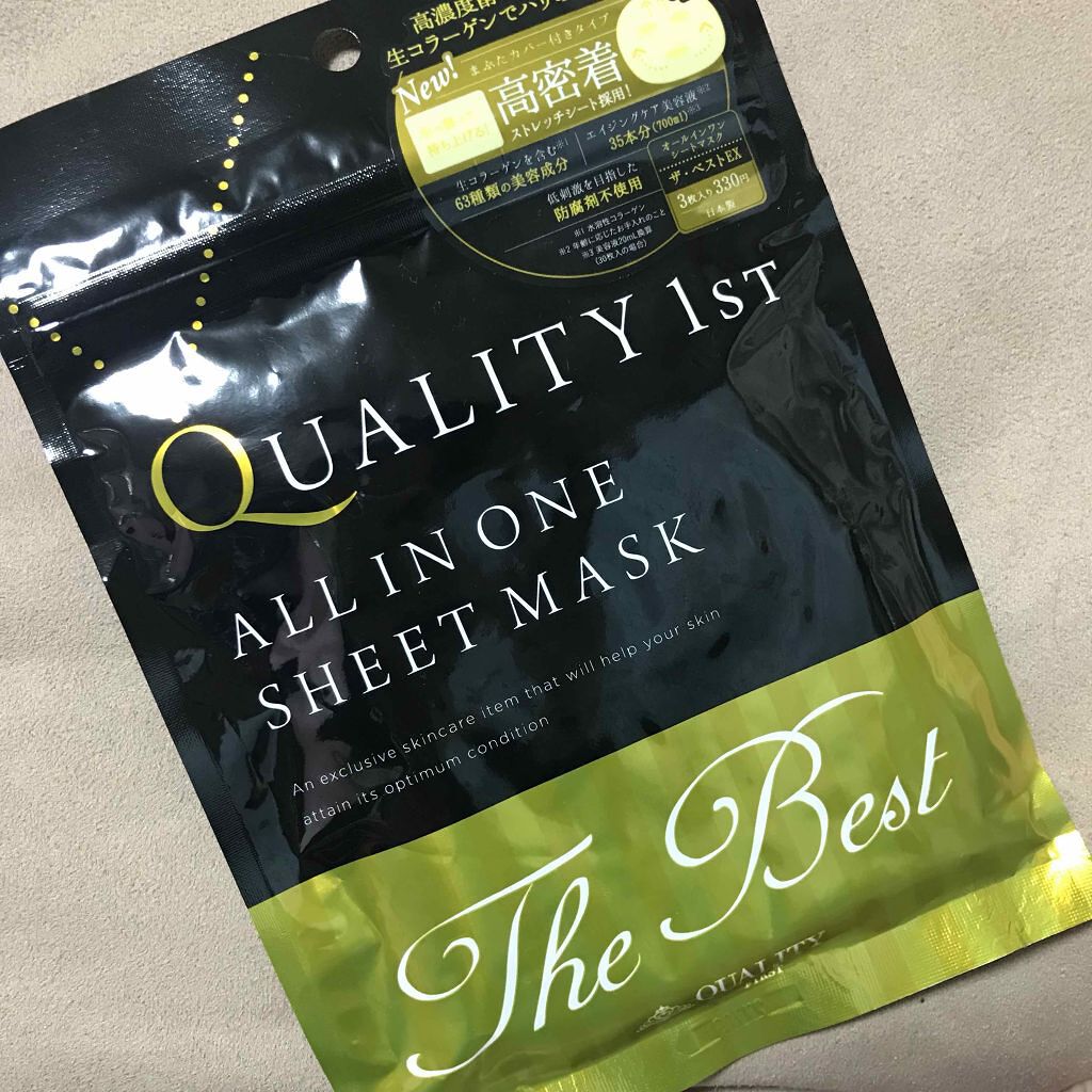 オールインワンシートマスク ザ・ベストEX/クオリティファースト/シートマスク・パックを使ったクチコミ(1枚目)