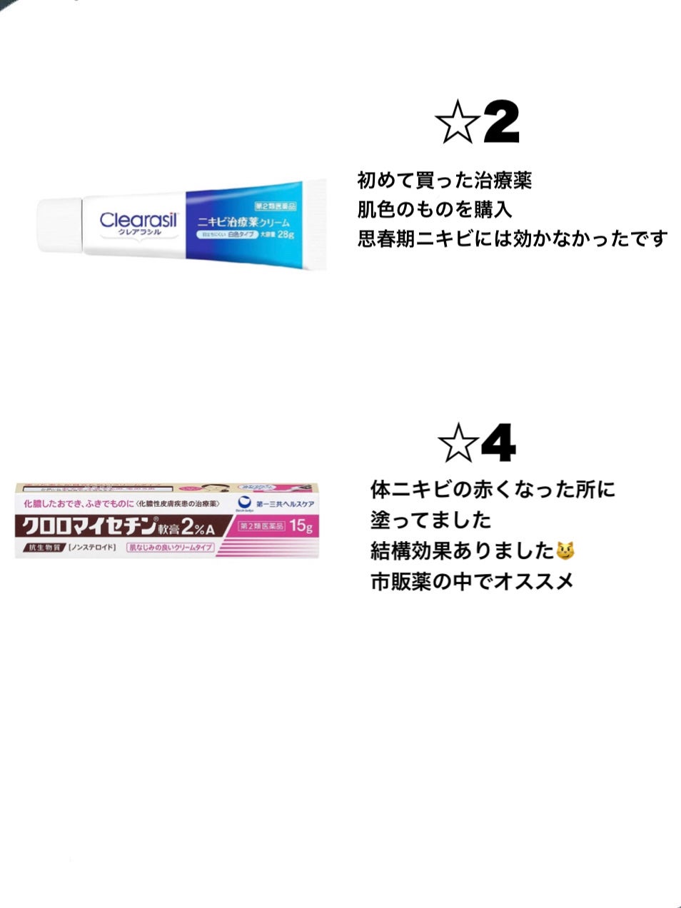 プリスクリードD(医薬品)/IHADA/その他を使ったクチコミ(5枚目)