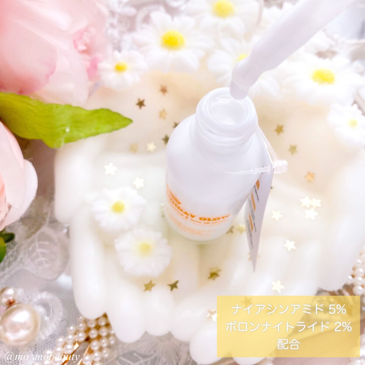 サンデーグローセラム/Frankly/美容液を使ったクチコミ（2枚目）