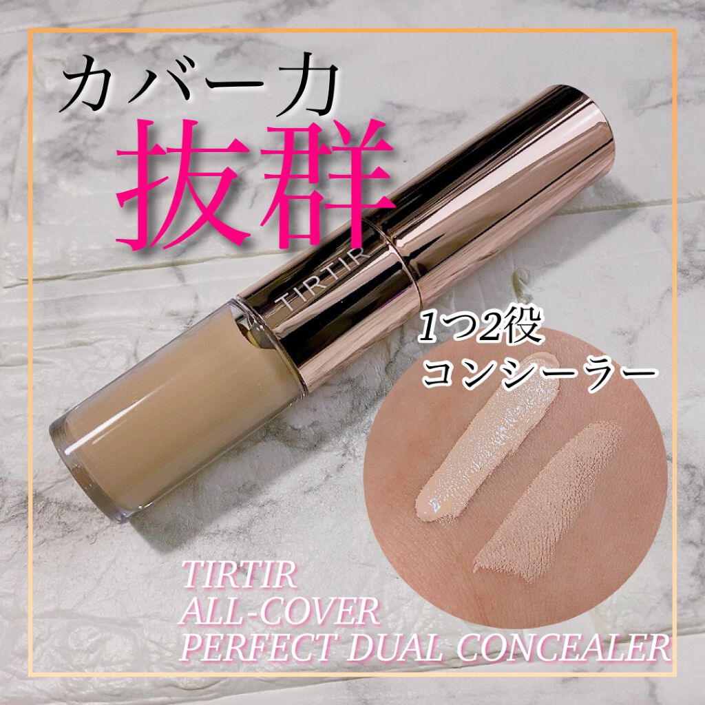 マスクフィットオールカバーデュアルコンシーラー/TIRTIR(ティルティル)/コンシーラーを使ったクチコミ(1枚目)