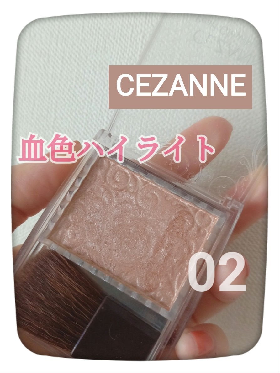 パールグロウハイライト/CEZANNE/パウダーハイライトを使ったクチコミ(1枚目)