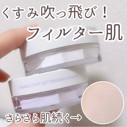 トランスルーセントセットフィニッシングパウダー/TFIT/ルースパウダーを使ったクチコミ(1枚目)