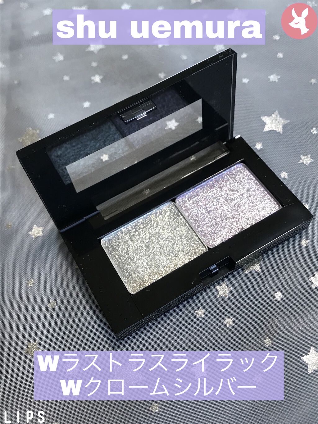 プレスド アイシャドー（レフィル） W クローム シルバー(限定色)/shu uemura/単色アイシャドウを使ったクチコミ（1枚目）