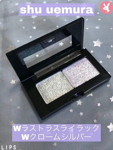 プレスド アイシャドー（レフィル） W クローム シルバー(限定色)/shu uemura/パウダーアイシャドウを使ったクチコミ（1枚目）