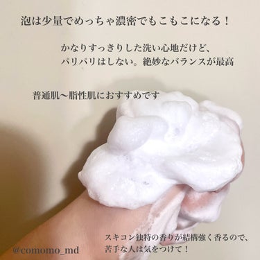 アルビオン スキンコンディショナー フェイシャルソープ N/ALBION/洗顔石鹸を使ったクチコミ（3枚目）