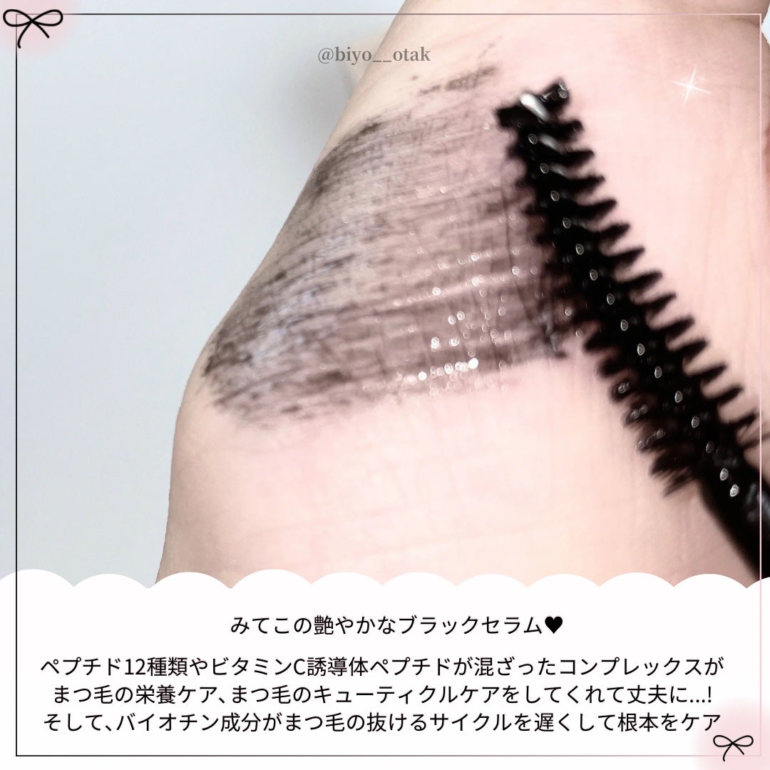 アイラッシュトリートメントセラム/BANILA CO/まつげ美容液を使ったクチコミ(4枚目)