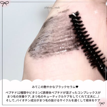 アイラッシュトリートメントセラム/BANILA CO/まつげ美容液を使ったクチコミ(4枚目)