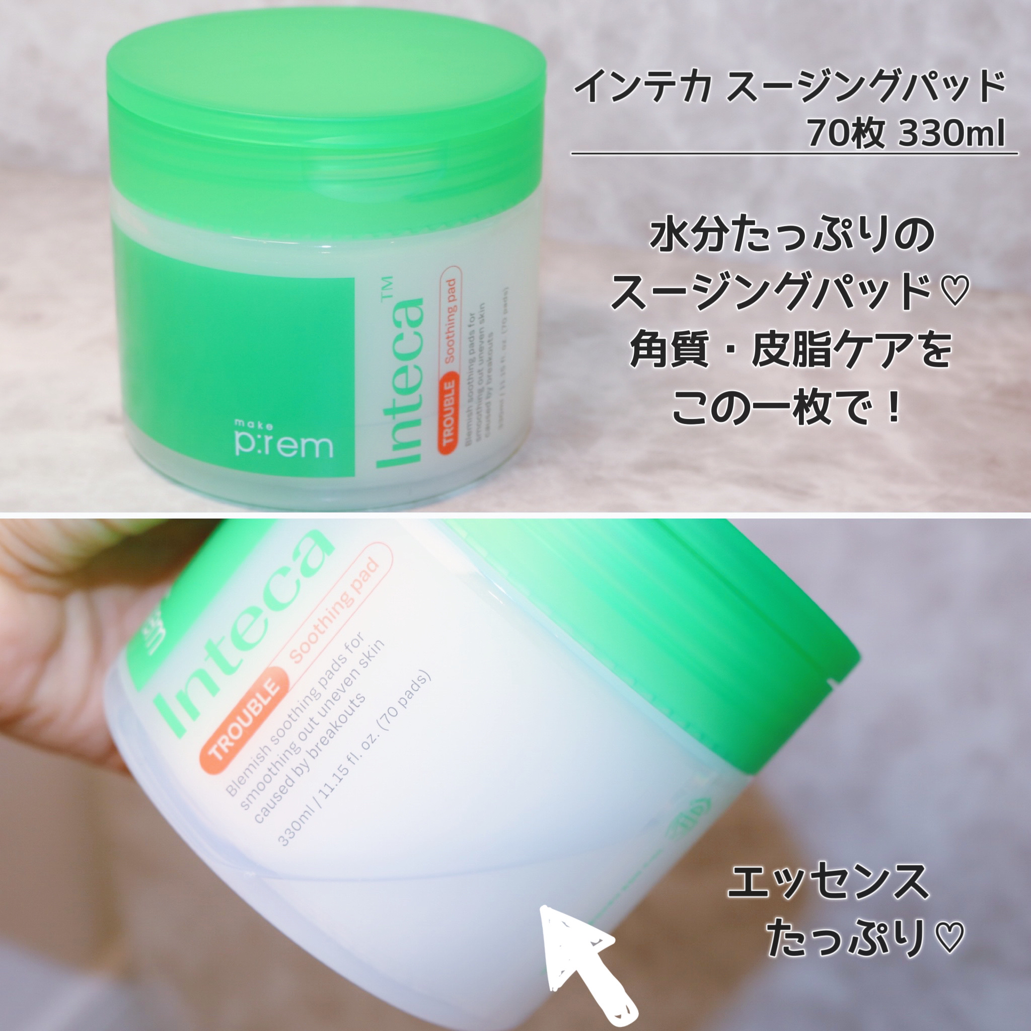 インテカ スージングパッド/make prem/トナーパッドを使ったクチコミ（3枚目）