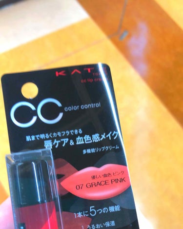 こんにちはー
せっかですヽ(*´∀｀)ノ

ケイトのＣＣリップの
07を買いました！

塗りやすくて血色の薄い私にもありがたい…