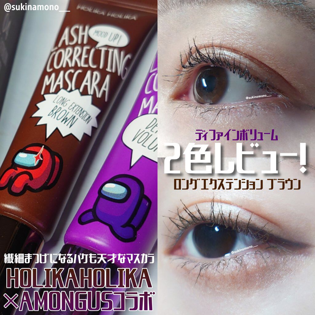 ホリカホリカ ラッシュコレクティングマスカラ 02ディファインボリューム/HOLIKA HOLIKA/マスカラを使ったクチコミ（1枚目）