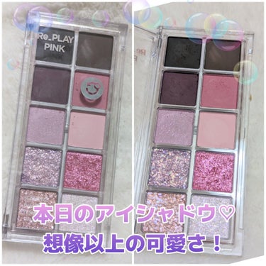 シーズナルブレンディングアイシャドウパレット 03 Re_Play Pink/Peach C/アイシャドウパレットを使ったクチコミ（1枚目）