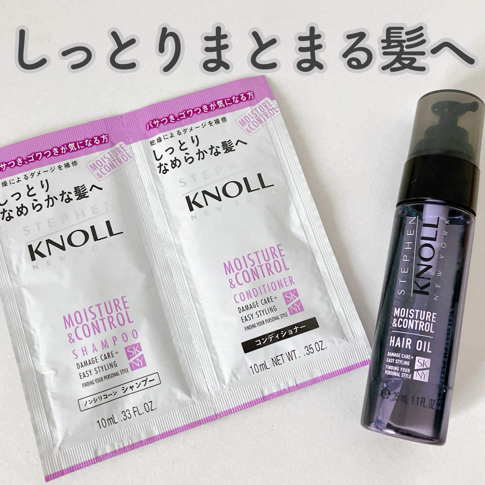 モイスチュアコントロール シャンプー Ｗ/コンディショナー Ｗ トライアル(シャンプー10ml+コンディショナー10ml)/スティーブンノル ニューヨーク/市販シャンプーを使ったクチコミ（1枚目）