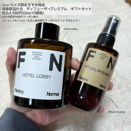 ディフューザー - HOTEL LOBBY/Factory Normal/ルームフレグランスを使ったクチコミ(2枚目)