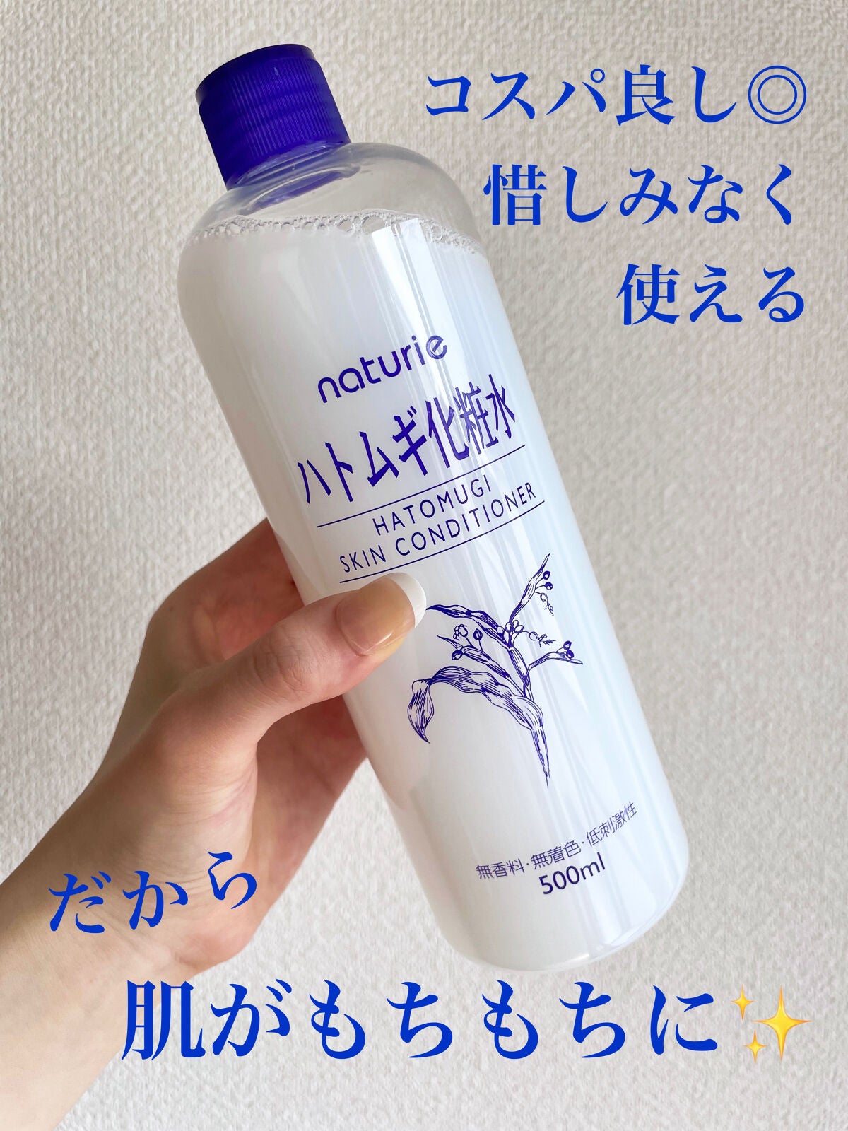 ハトムギ化粧水(ナチュリエ スキンコンディショナー R )/ナチュリエ/化粧水を使ったクチコミ(2枚目)