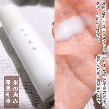 米の恵み 導入美容水/白鶴の化粧品/美容液を使ったクチコミ（5枚目）