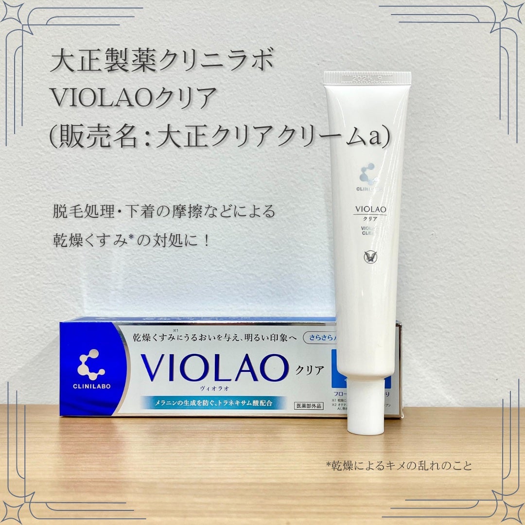 クリニラボ VIOLAO クリア/大正製薬/デリケートゾーンケアを使ったクチコミ(1枚目)