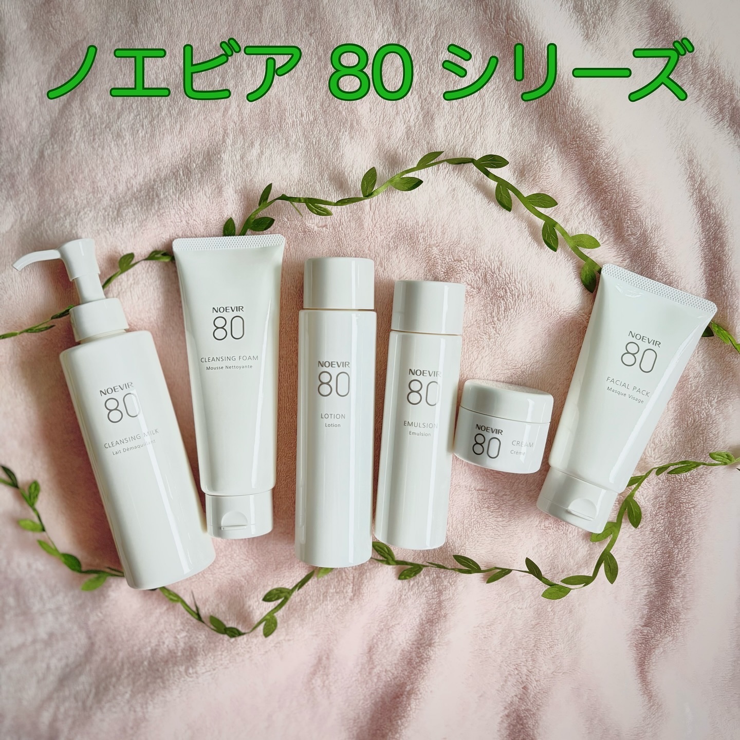 ノエビア 80 ミルクローション/ノエビア/乳液を使ったクチコミ（1枚目）