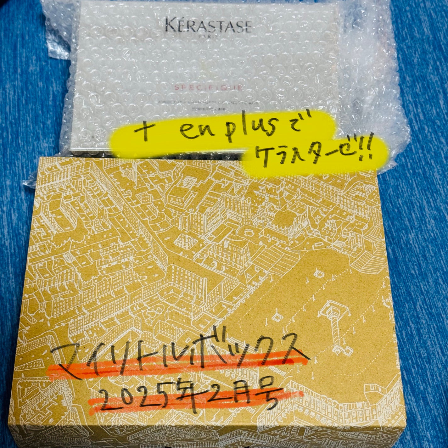 My Little Box|My Little Box他、5商品を使った口コミ - マイ My Little Box|My Little Box他、5商品を使った口コミ - マイ