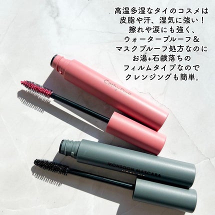 モンスーンカラーマスカラ/CathyDoll/マスカラを使ったクチコミ(3枚目)