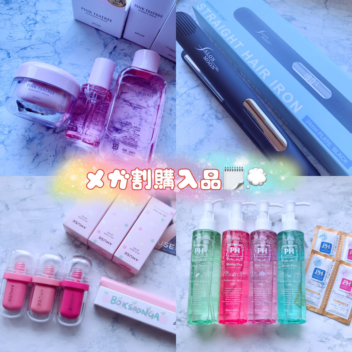 ピンクティーツリートナー/APLIN/化粧水を使ったクチコミ（1枚目）