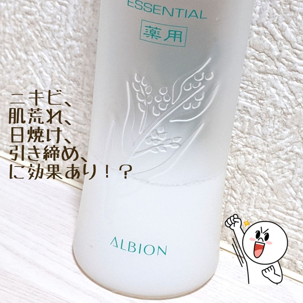 アルビオン 薬用スキンコンディショナー エッセンシャル 165ml/ALBION/化粧水を使ったクチコミ（2枚目）