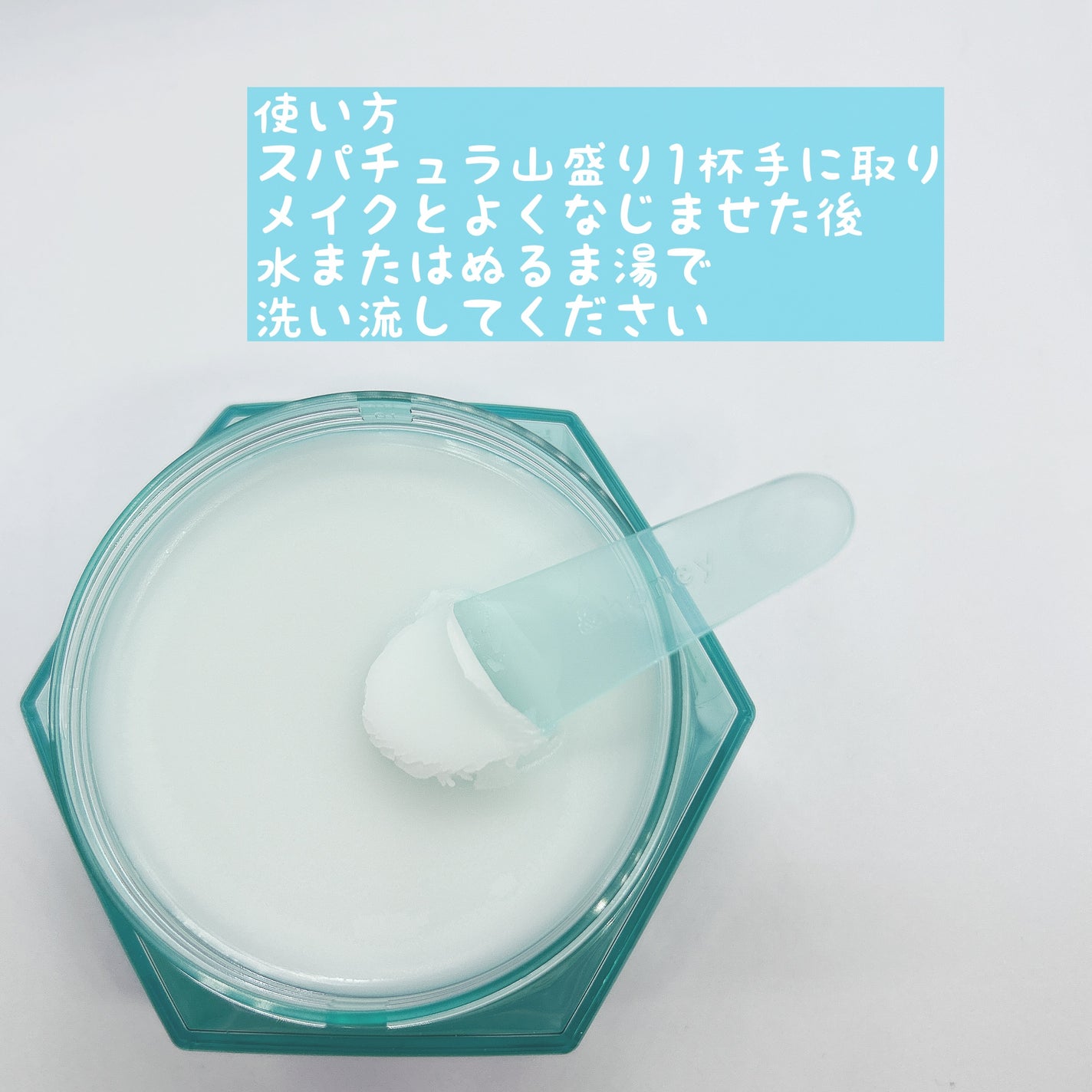 アンドハニー サボン クレンジングバーム ブルークレイ/&honey/クレンジングバームを使ったクチコミ(2枚目)