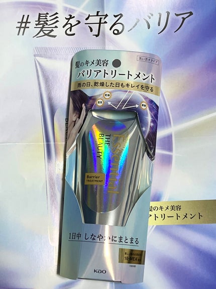 髪のキメ美容バリアトリートメント/エッセンシャル/洗い流すヘアトリートメントを使ったクチコミ(1枚目)