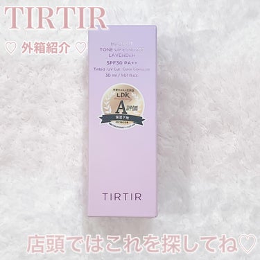 マスクフィットトーンアップエッセンス/TIRTIR(ティルティル)/化粧下地を使ったクチコミ（4枚目）