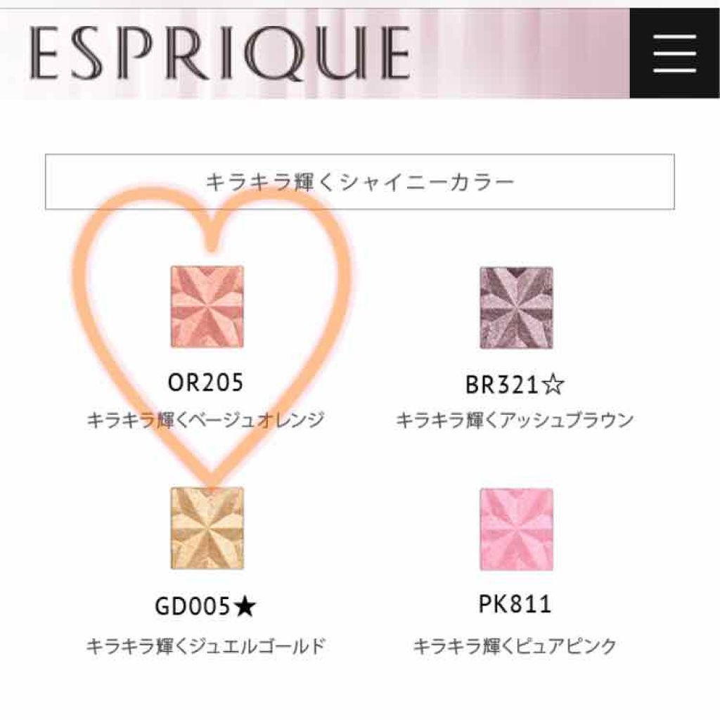 セレクト アイカラー/ESPRIQUE/単色アイシャドウを使ったクチコミ(3枚目)