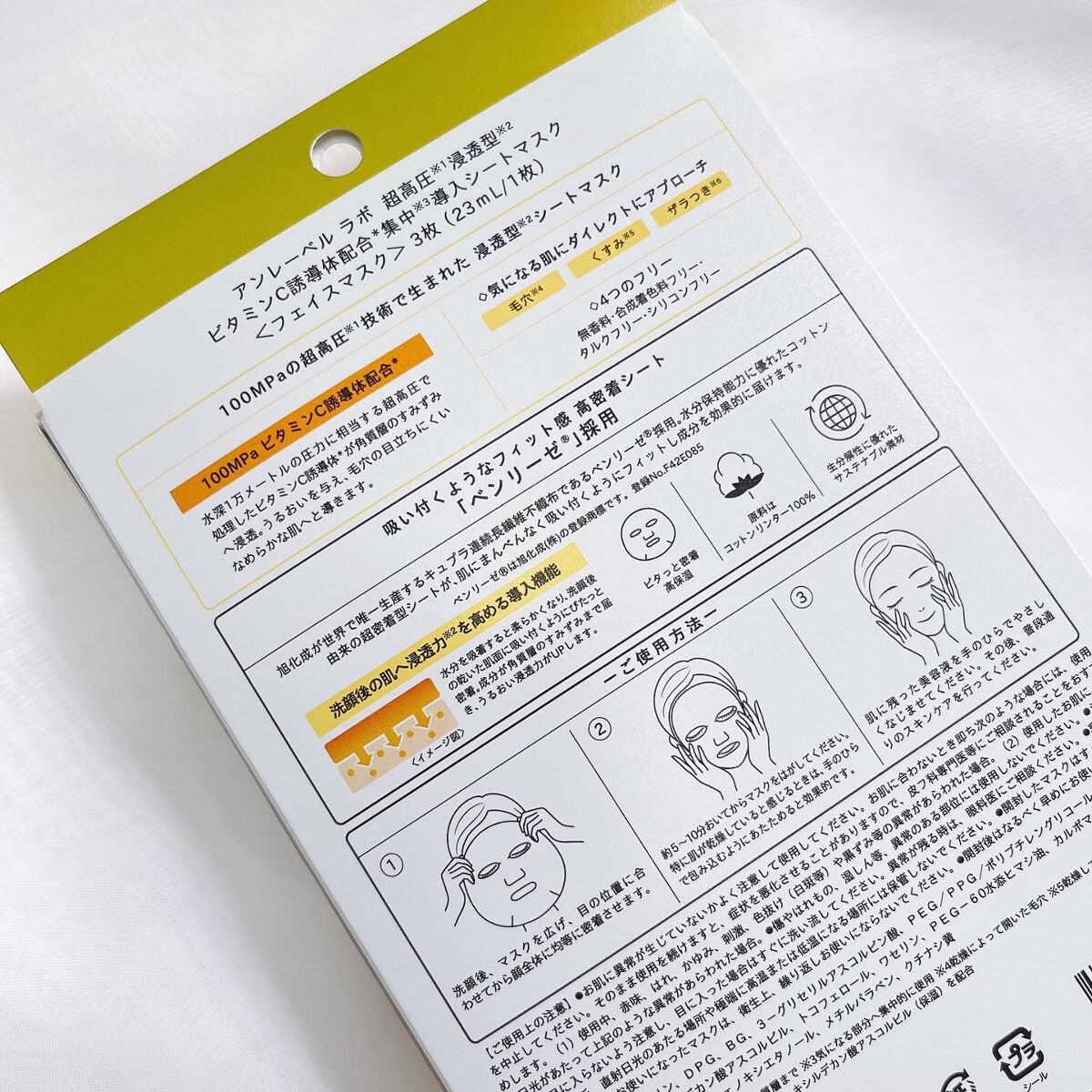 を使ったクチコミ（2枚目）