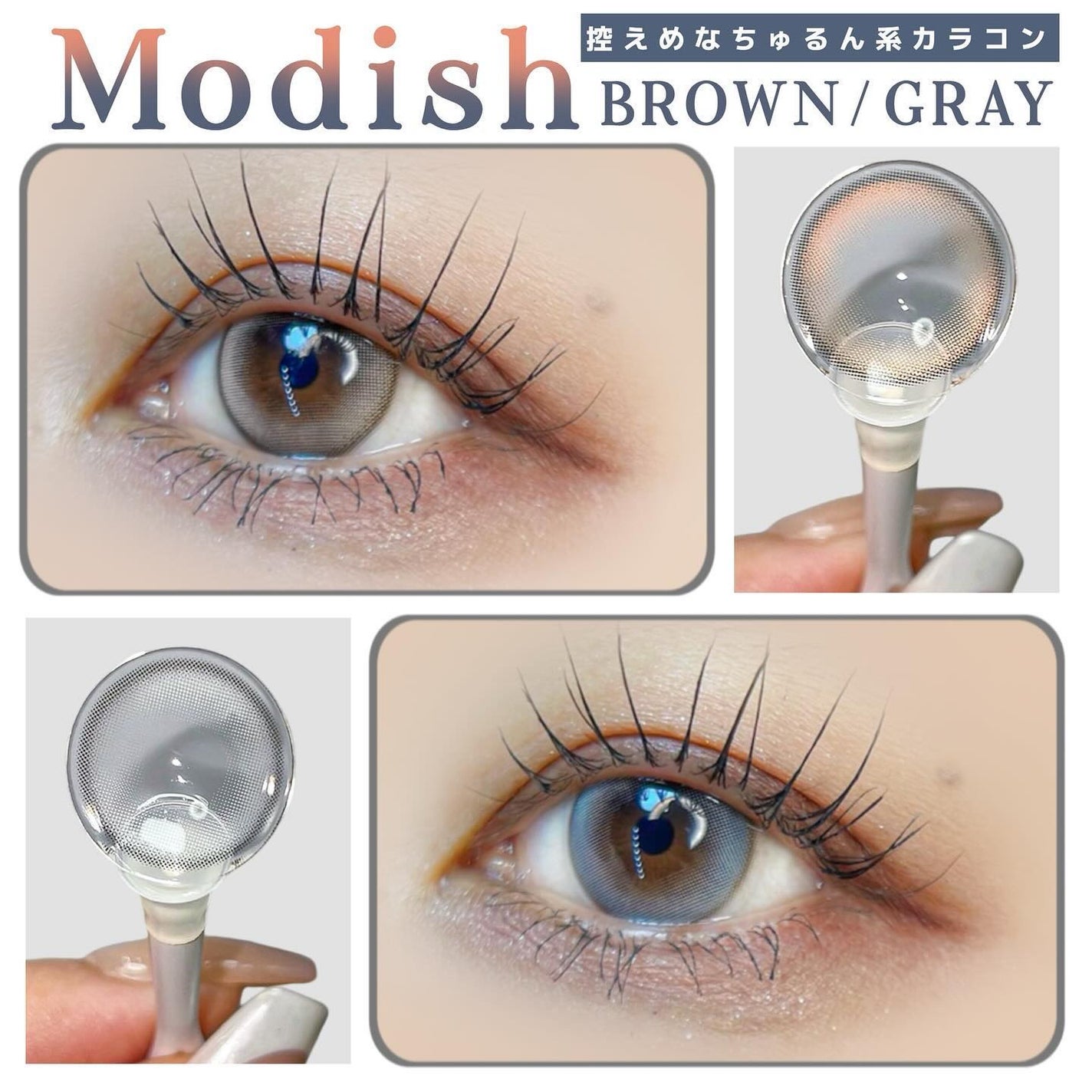 モディッシュ(Modish)マンスリー/OLOLA/1ヶ月(1MONTH)カラコンを使ったクチコミ(1枚目)