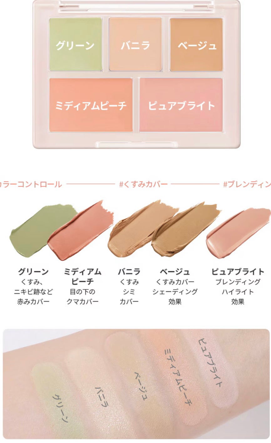 コンシールブレンダーパレット/LUNA/パレットコンシーラーを使ったクチコミ(3枚目)