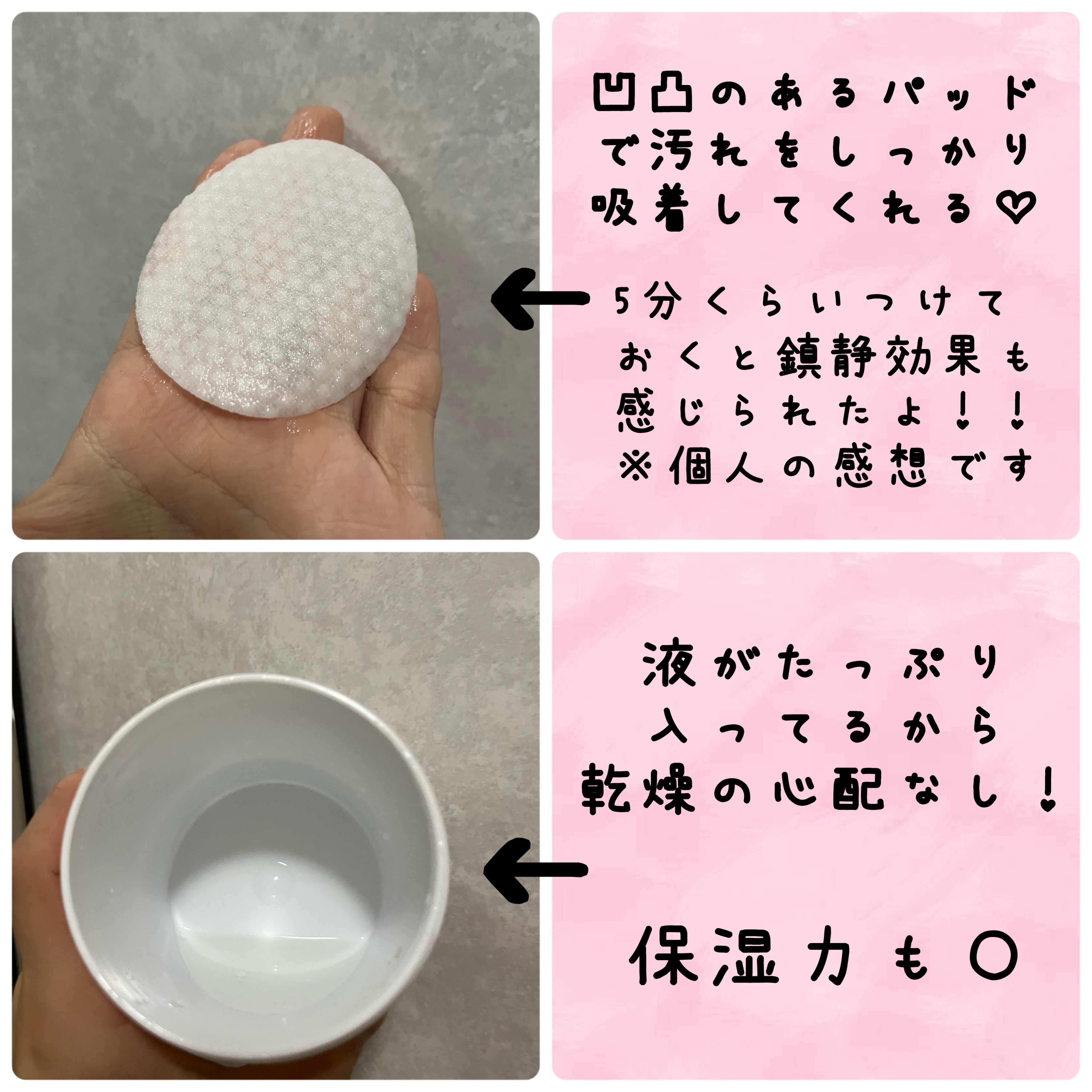 リードルショットシナジースパークリングトナーパッド/VT/トナーパッドを使ったクチコミ（2枚目）