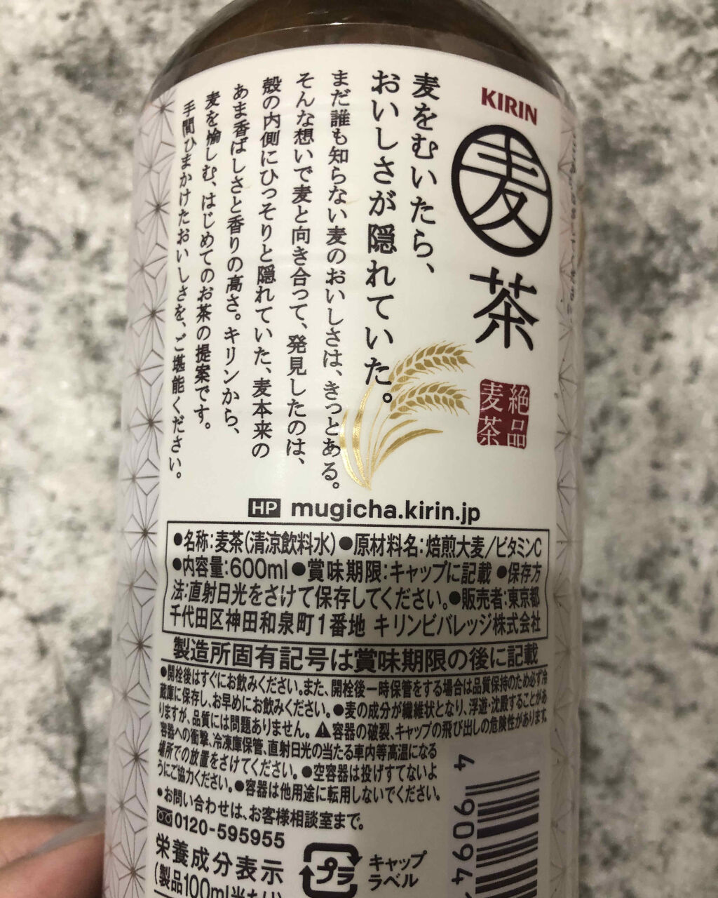 麦茶/キリンビバレッジ/ドリンクを使ったクチコミ（2枚目）