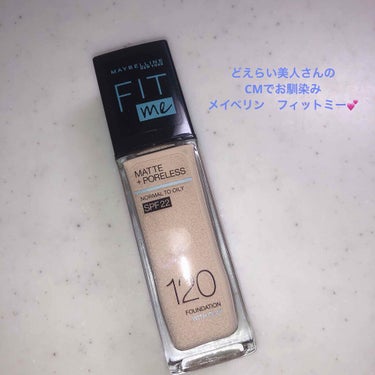 フィットミー リキッドファンデーション R/MAYBELLINE NEW YORK/リキッドファンデーションを使ったクチコミ（1枚目）