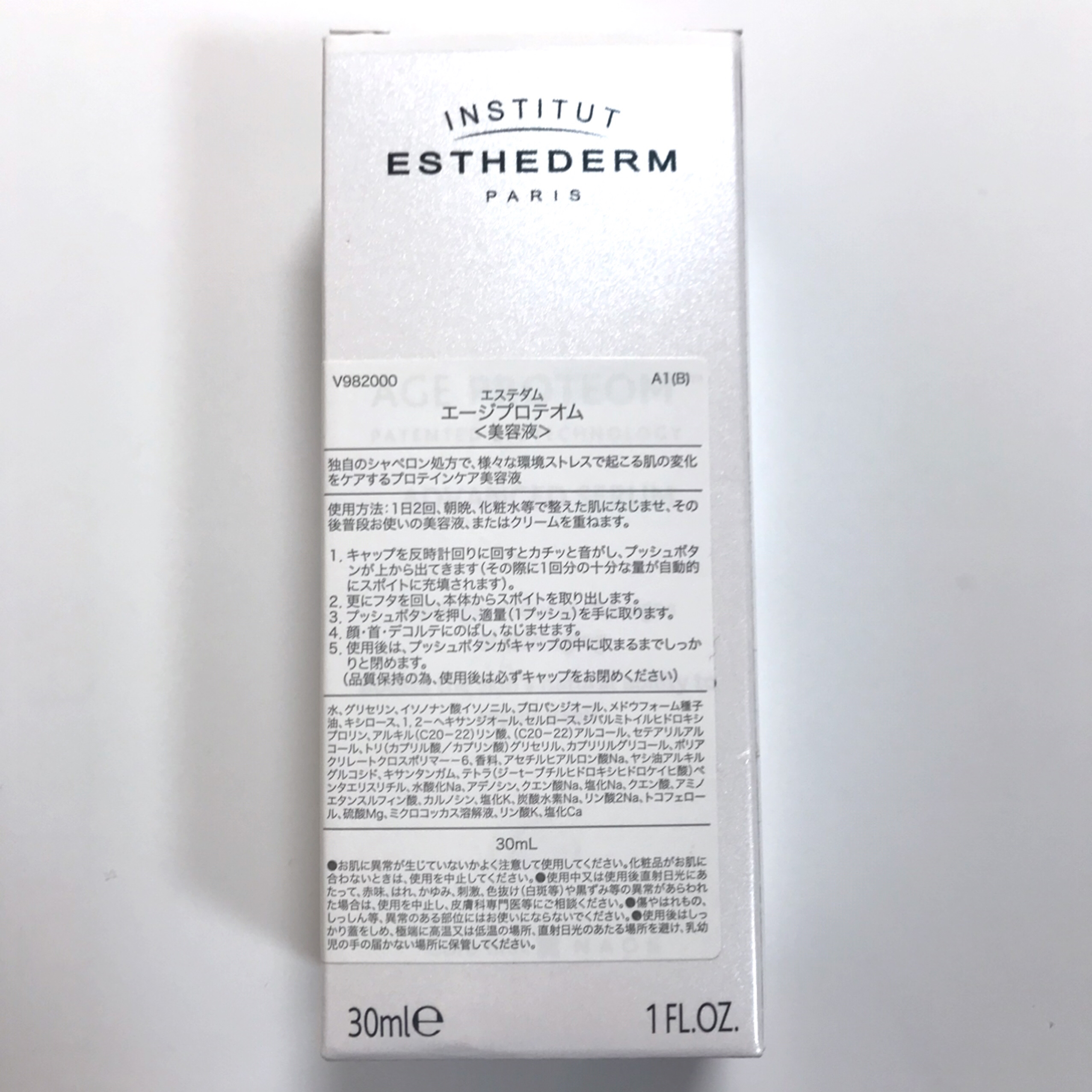 エージプロテオム/エステダム/美容液を使ったクチコミ（2枚目）