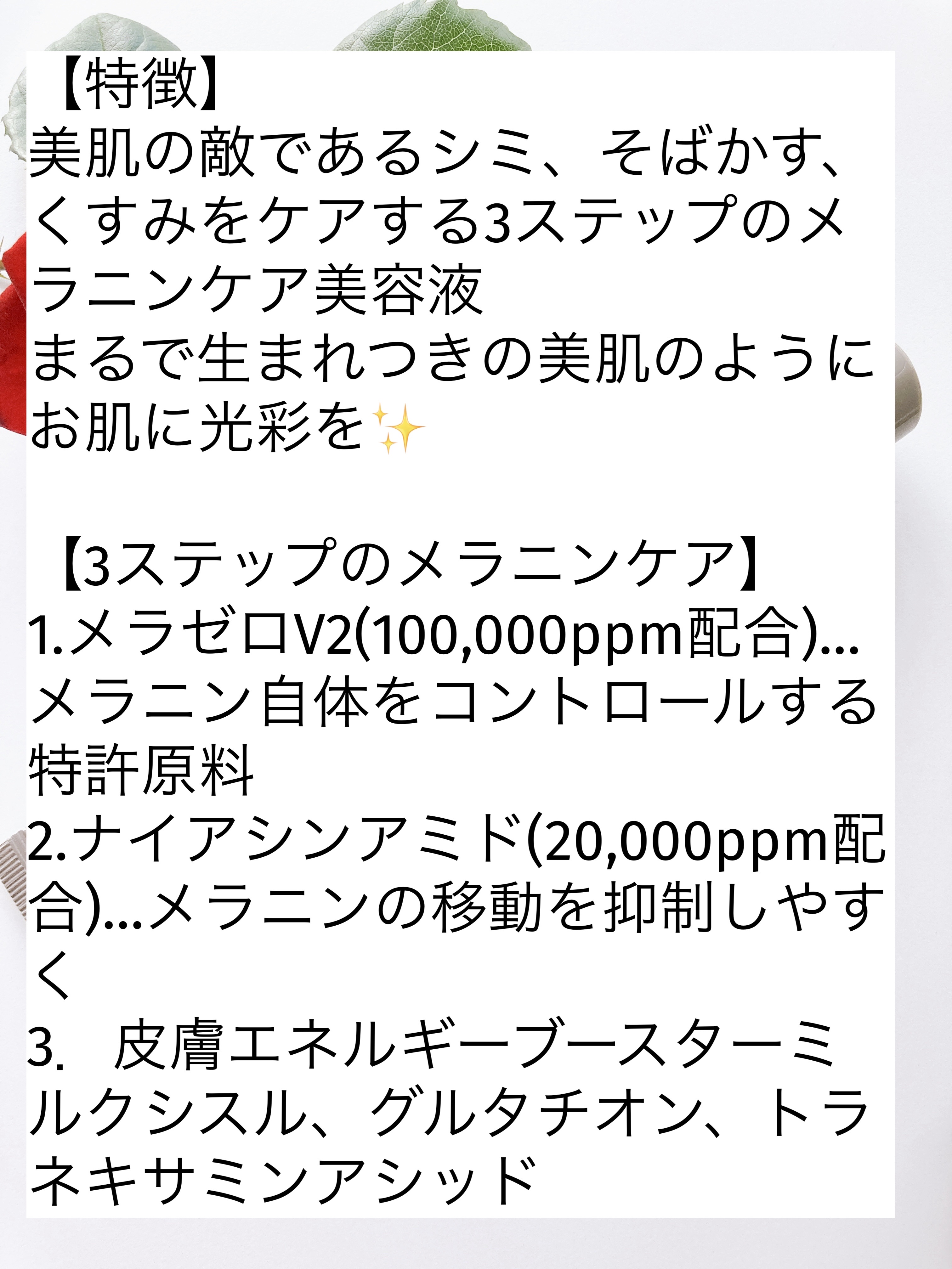 ゼロくすみ美白アンプル/MAYBENA/美容液を使ったクチコミ（2枚目）