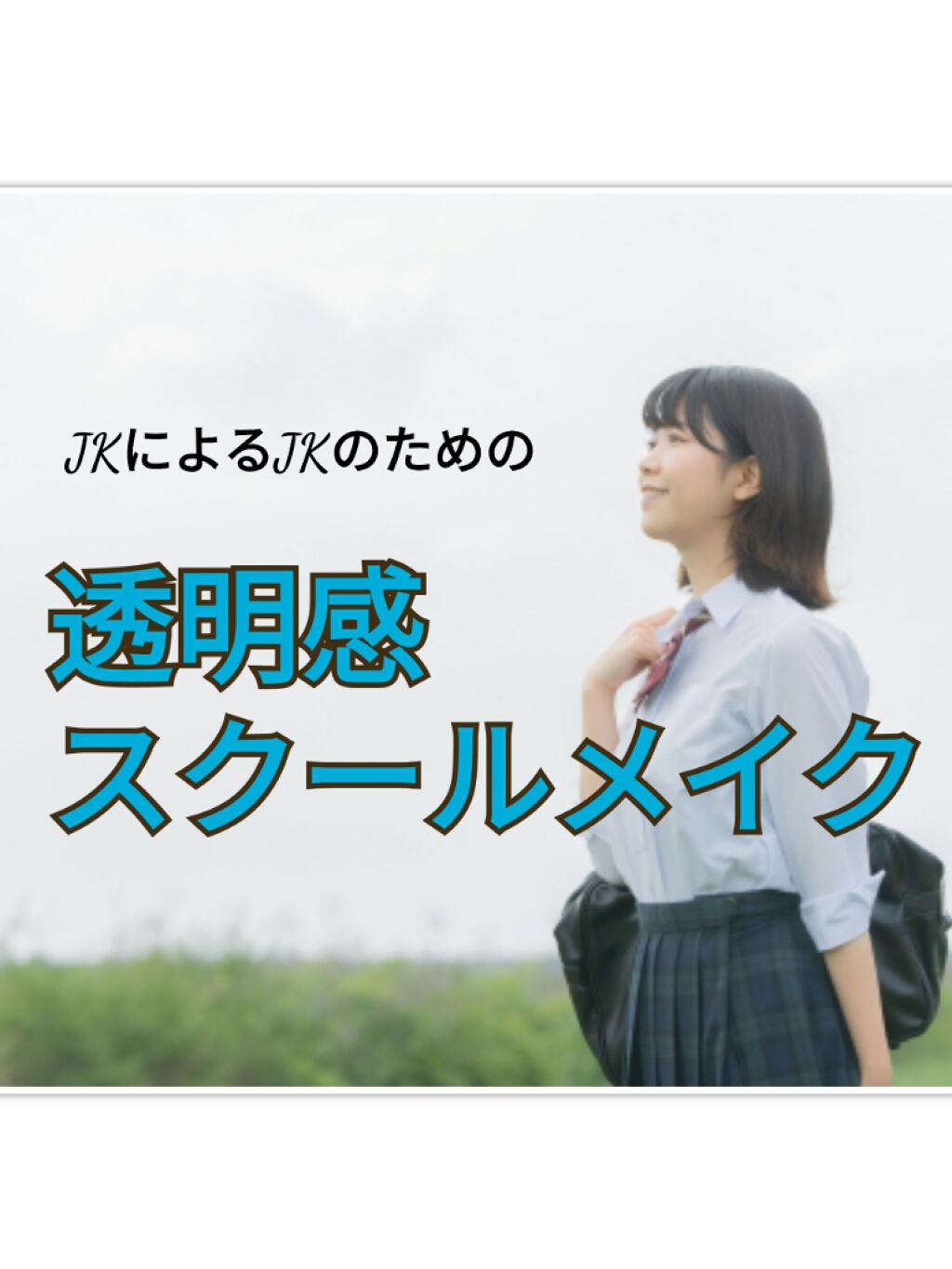 カバーパーフェクション チップコンシーラー/the SAEM/リキッドコンシーラーを使ったクチコミ(1枚目)