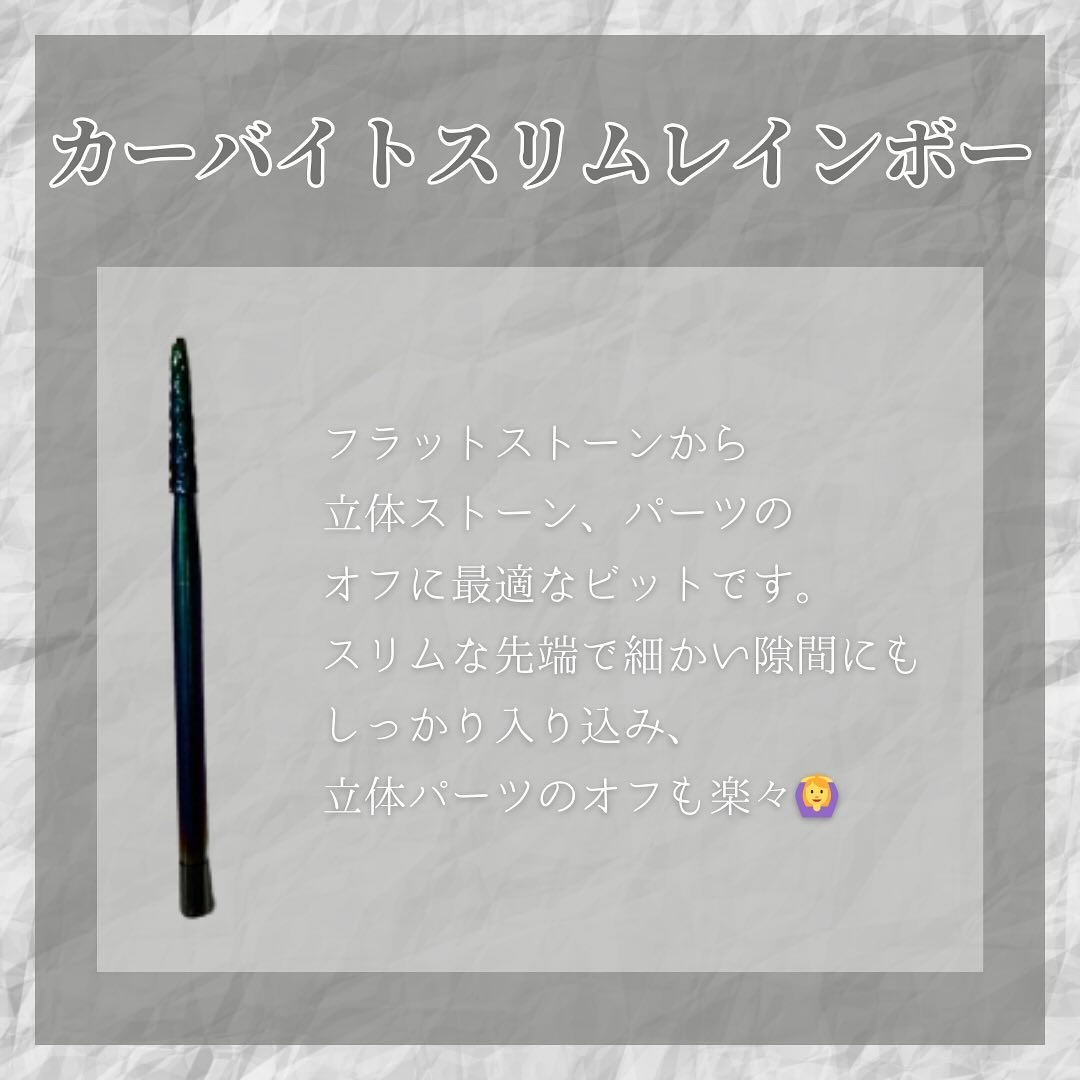 ビット/mon petit lapin/ネイル用品を使ったクチコミ（2枚目）