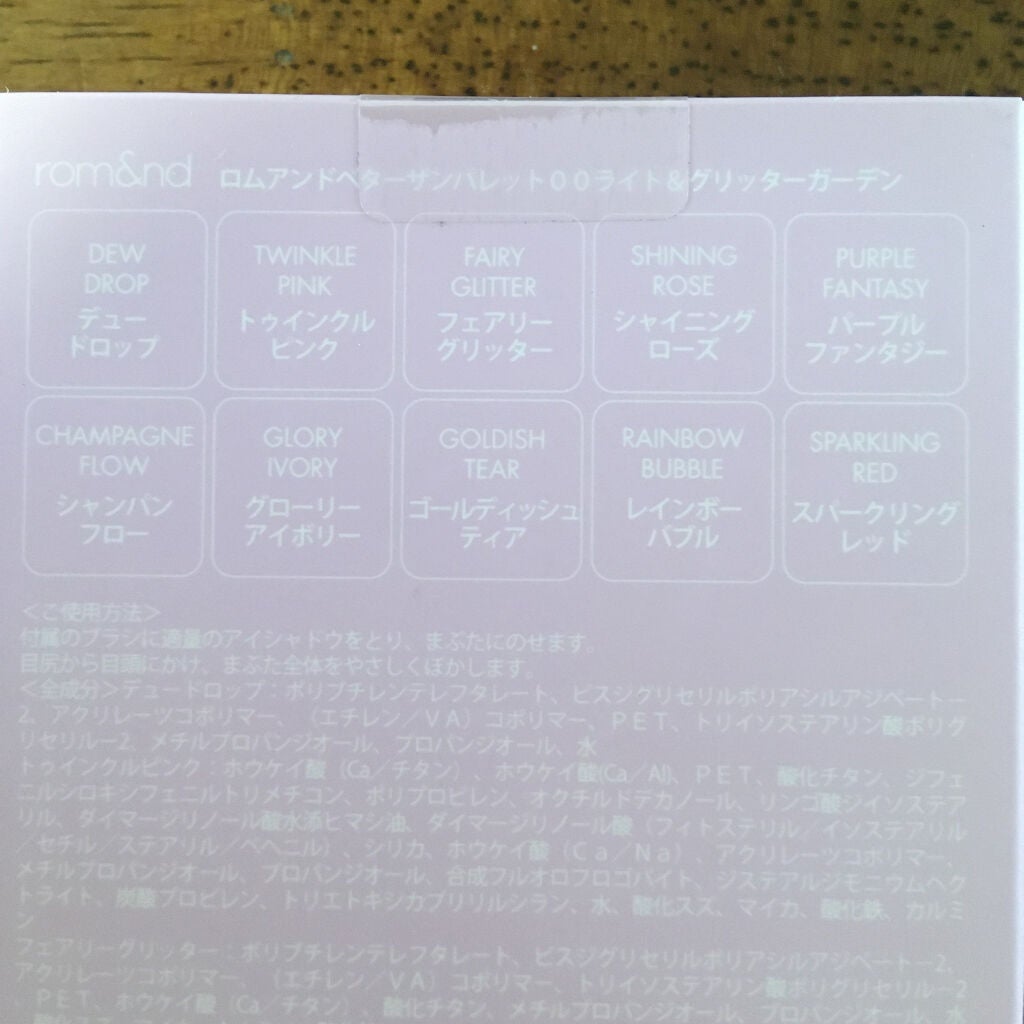ベターザンアイズ/rom&nd/アイシャドウパレットを使ったクチコミ(5枚目)