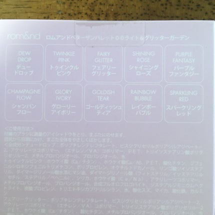 ベターザンアイズ/rom&nd/アイシャドウパレットを使ったクチコミ(5枚目)