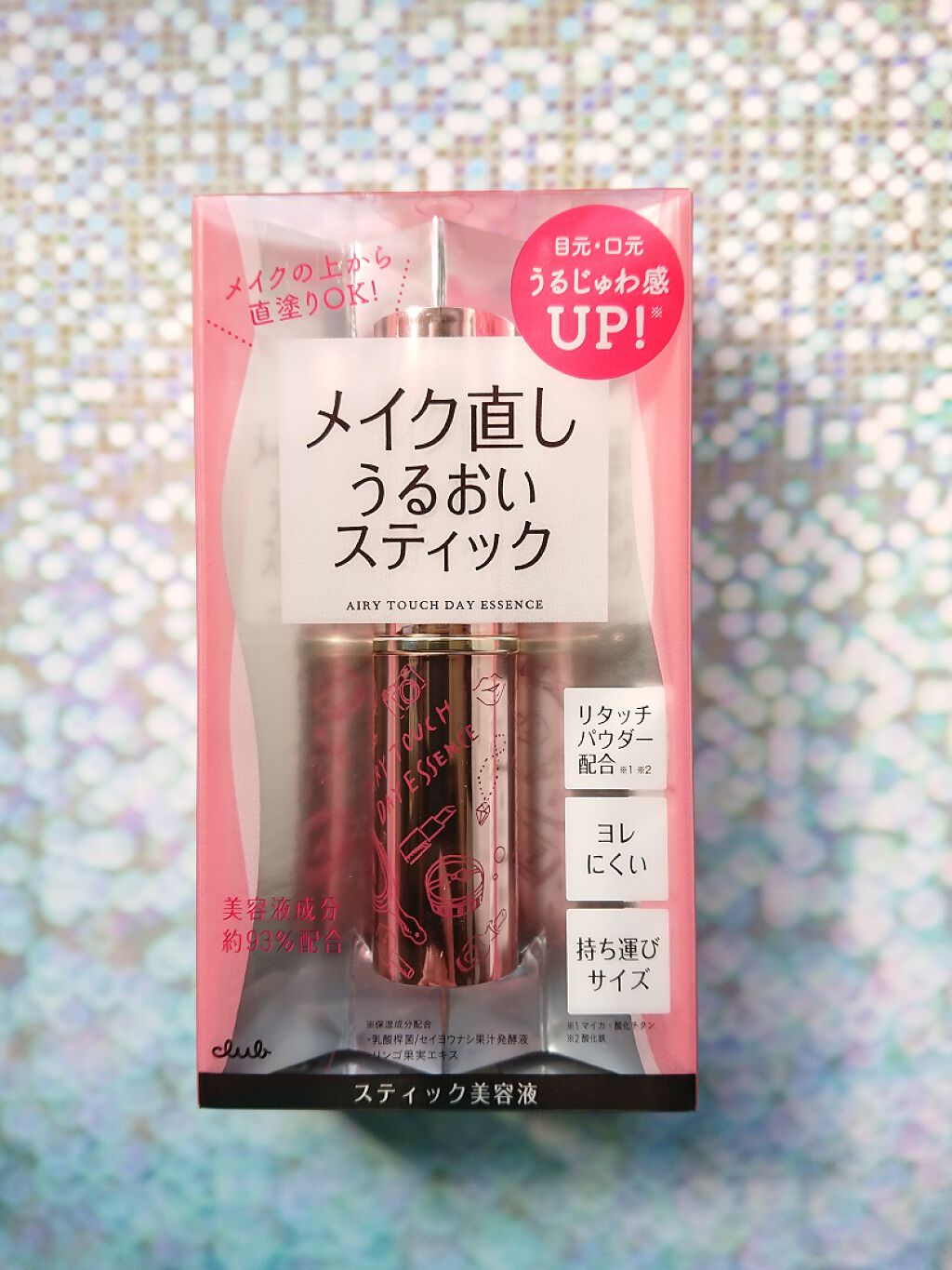 エアリータッチ デイエッセンス/クラブ/美容液を使ったクチコミ（2枚目）