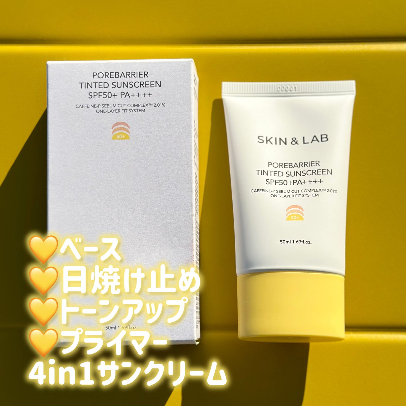 あたりちゃん on LIPS 「.4in1サンクリーム/♥-----------------♥..」(2枚目)