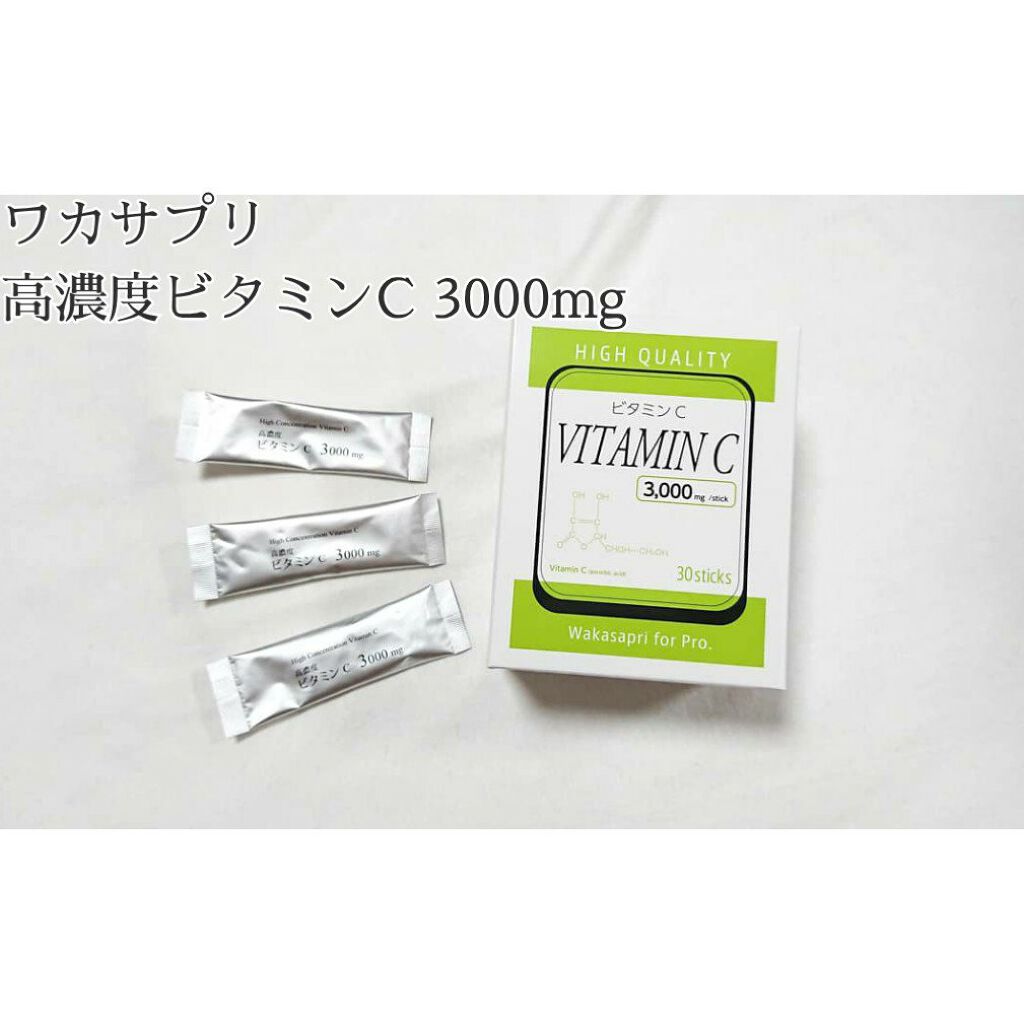 お買い得モデル ワカサプリ ビタミンC 30包 １箱 fawe.org