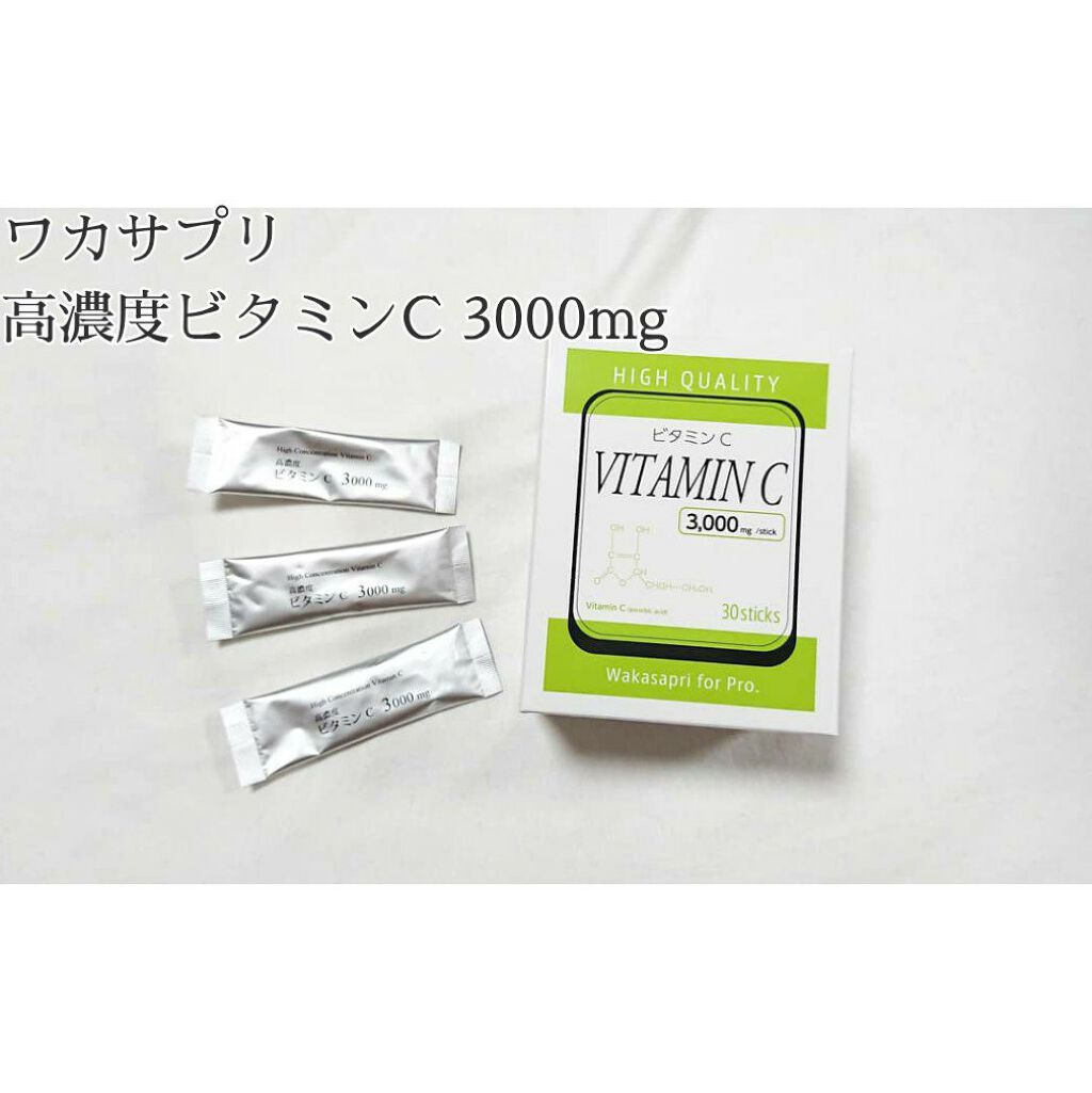 新品　ワカサプリ　ビタミンC2000mg2箱