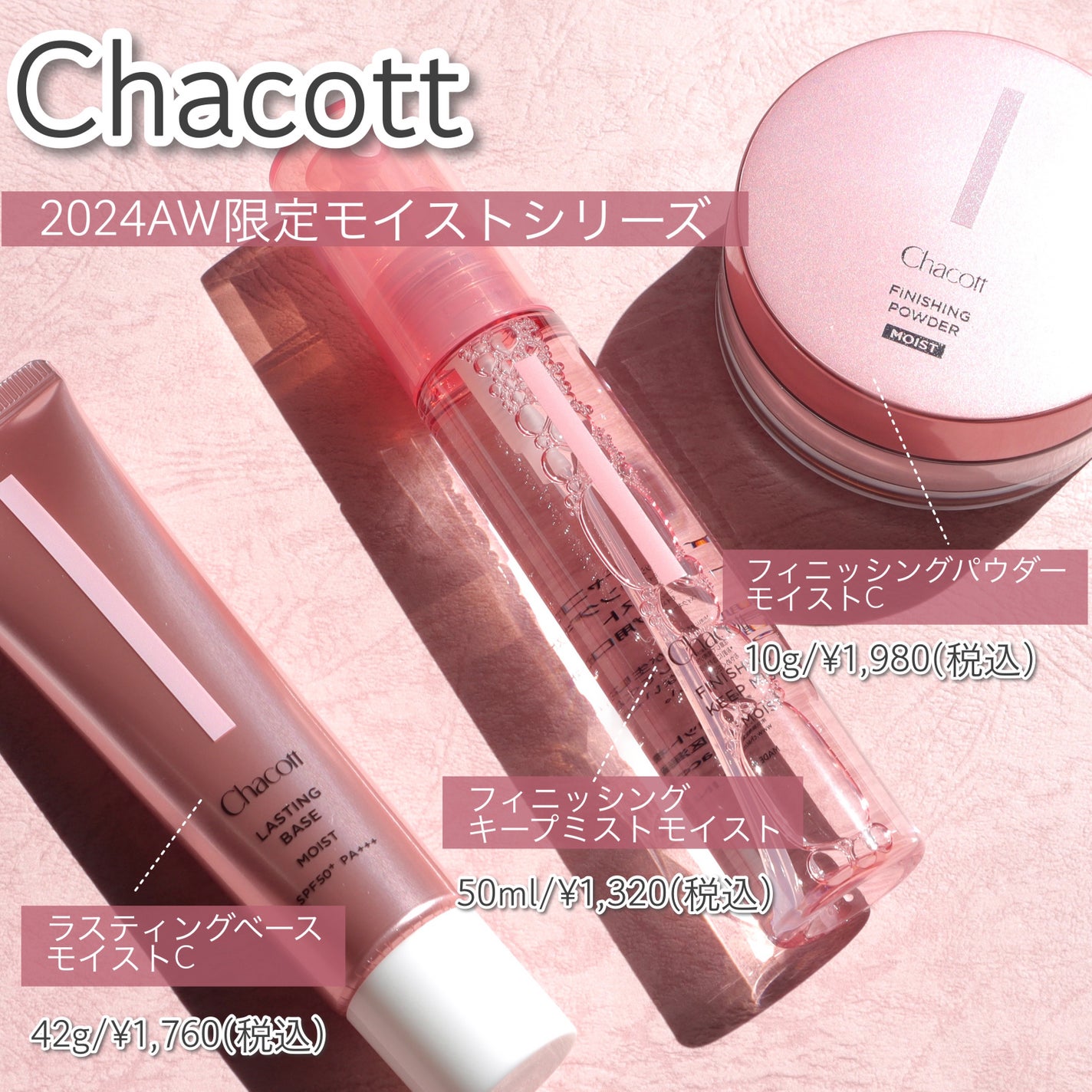 フィニッシングパウダー モイストC/チャコット・コスメティクス/ルースパウダーを使ったクチコミ(2枚目)